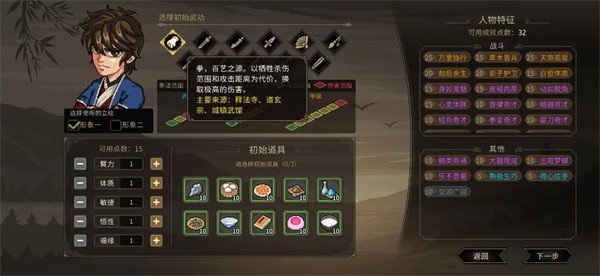 大侠立志传2026最新版