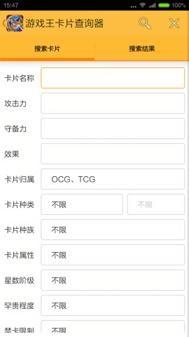 游戏王卡片查询器