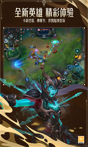 英雄联盟国际版