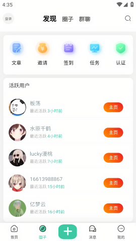 创悠社区