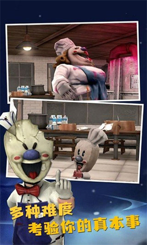 恐怖冰淇淋8手游