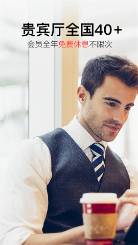 金色世纪商旅管家