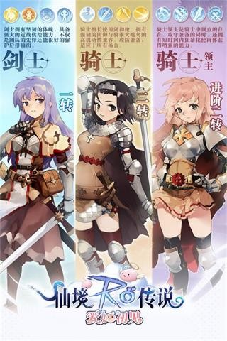 仙境传说爱如初见国服