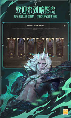 英雄联盟国际版