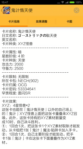 游戏王卡片查询器