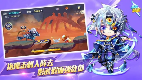 天天酷跑免费版