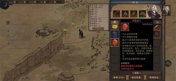 部落与弯刀安卓版