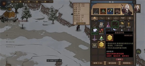 部落与弯刀安卓版