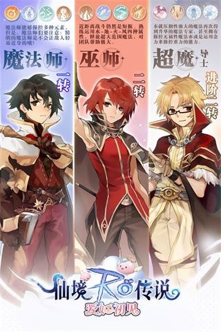 仙境传说爱如初见国服