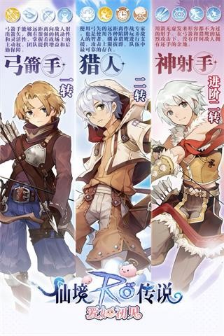 仙境传说爱如初见国服