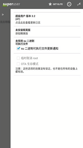 超级权限管理superuser
