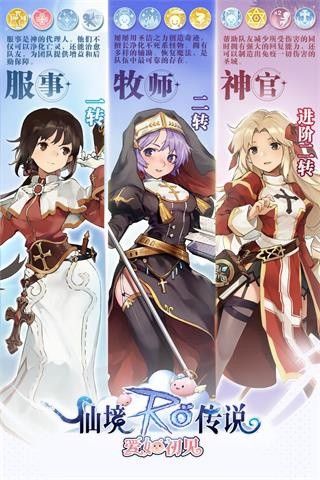 仙境传说爱如初见国服