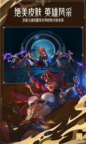 英雄联盟国际版