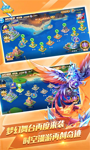 天天酷跑最新版