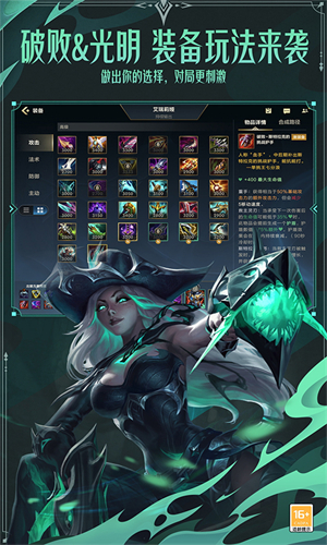 英雄联盟国际版