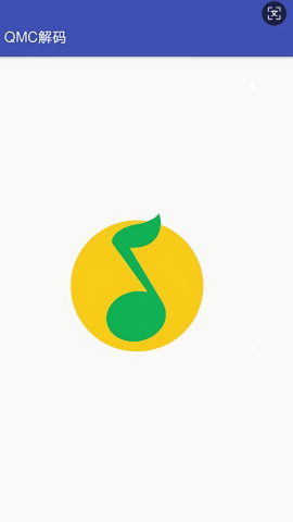 qmc解码器