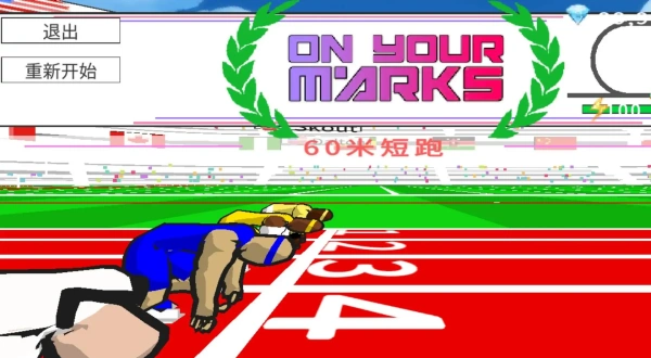 速度之星汉化版