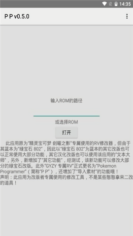 口袋妖怪PP修改器