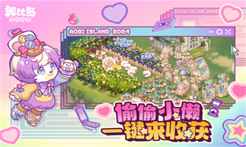 奥比岛梦想国度手游