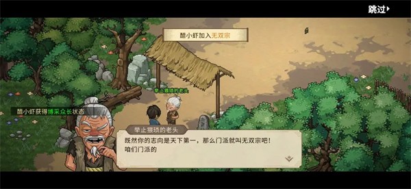 大侠立志传2026最新版