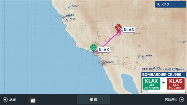 RFS模拟飞行中文版