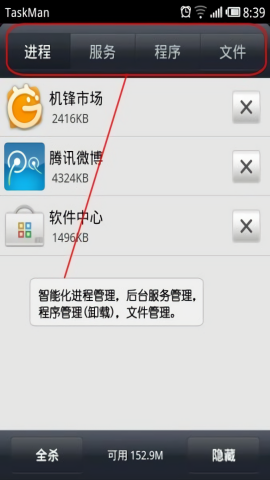 taskman任务管理器