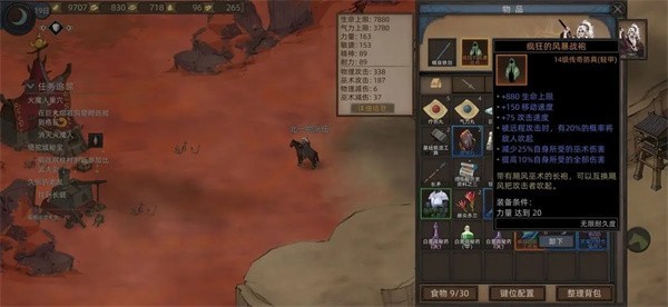 部落与弯刀安卓版