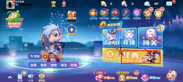 天天酷跑国际服