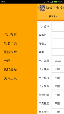 游戏王卡片查询器