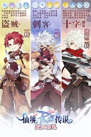 仙境传说爱如初见国服