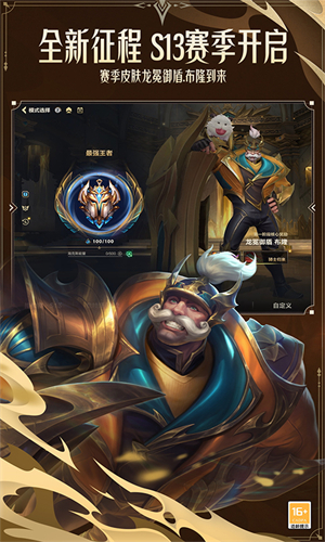 英雄联盟国际版