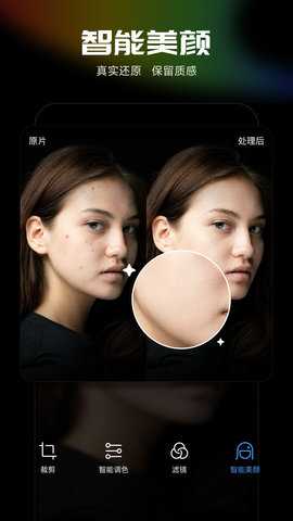 光影魔术手免费版