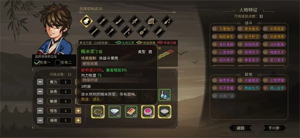 大侠立志传2026最新版