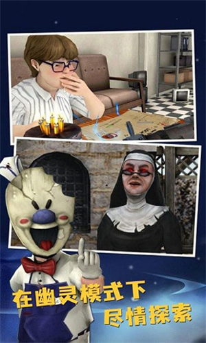 恐怖冰淇淋8手游