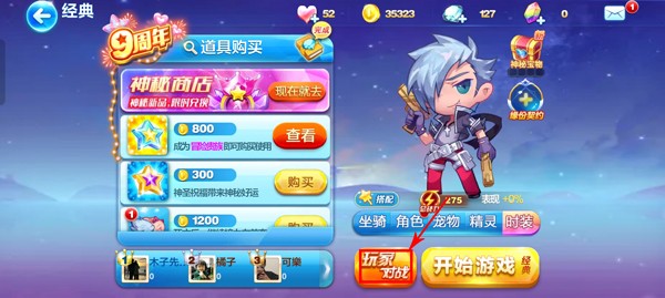 天天酷跑国际服