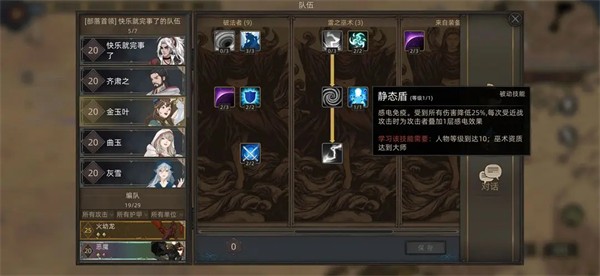 部落与弯刀安卓版