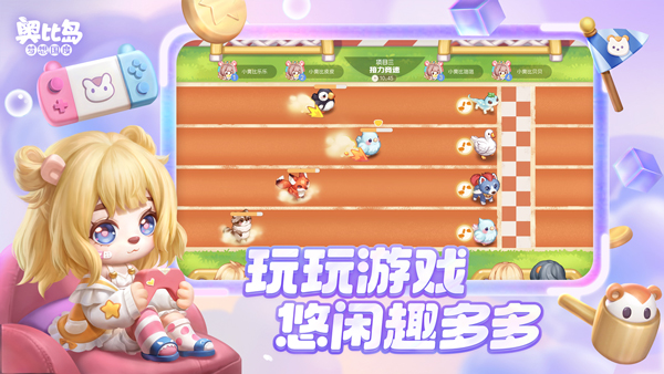 奥比岛梦想国度九游版