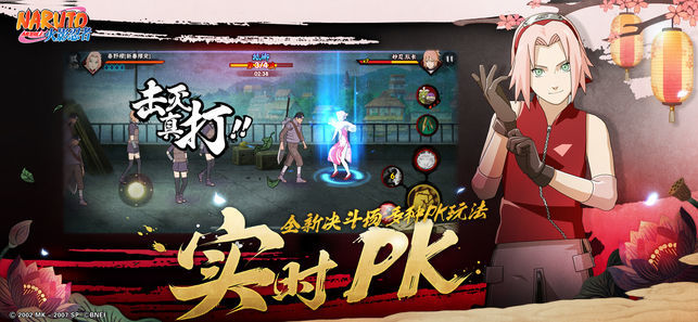 火影忍者疾风传游戏