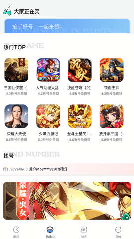 掌心游戏交易平台