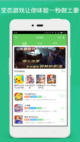 斗蟹游戏盒子app