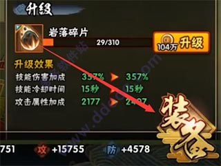 火影忍者疾风传