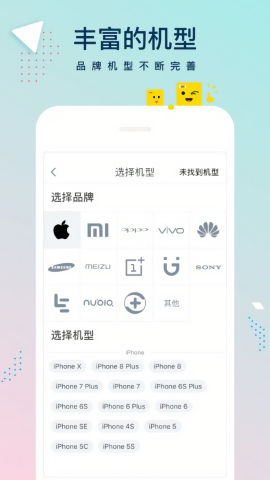 ideaskin手机壳定制