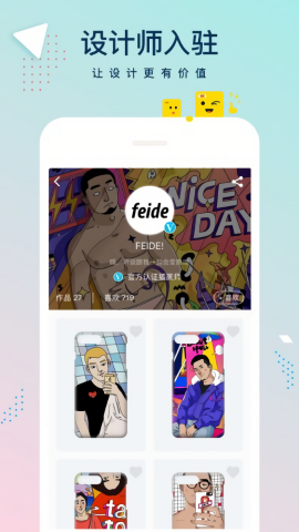 ideaskin手机壳定制