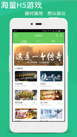 斗蟹游戏盒子app