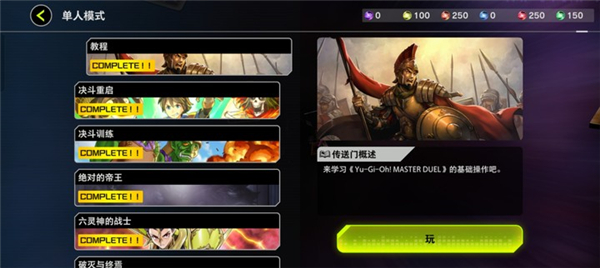 游戏王大师决斗手游