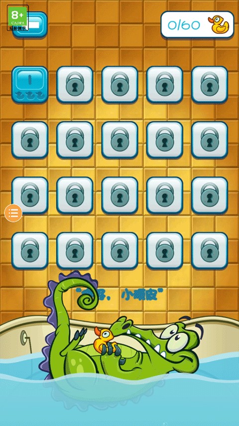 小鳄鱼爱洗澡免费版