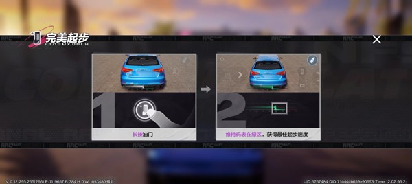 极品飞车集结台服