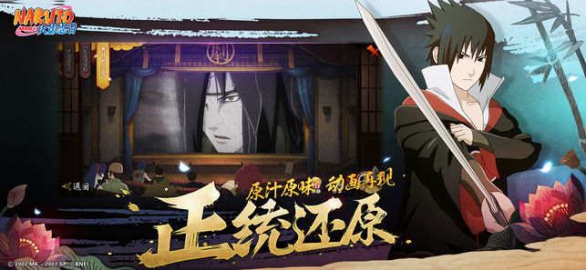 火影忍者疾风传游戏