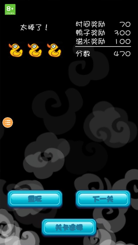 小鳄鱼爱洗澡免费版