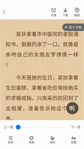 派派小说网